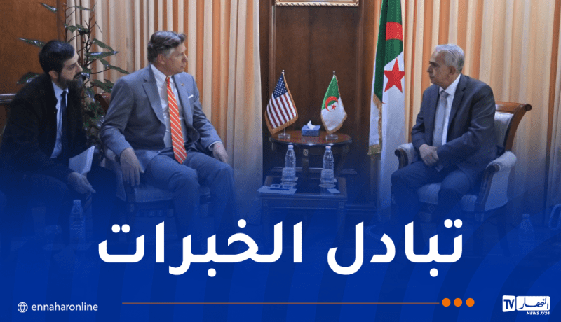 وزير المناجم يستقبل نائب وزير الخارجية الأمريكي