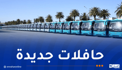 تسليم 908 حافلة جديدة بكل من الجزائر ووهران