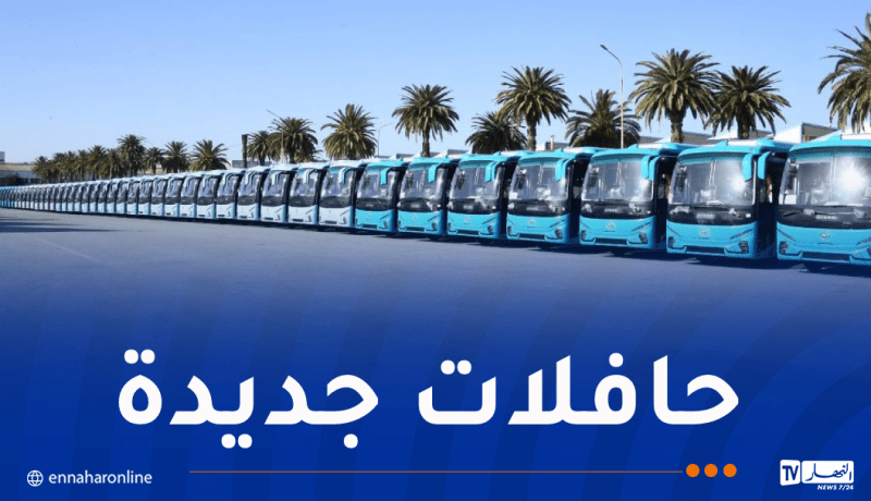 تسليم 908 حافلة جديدة بكل من الجزائر ووهران