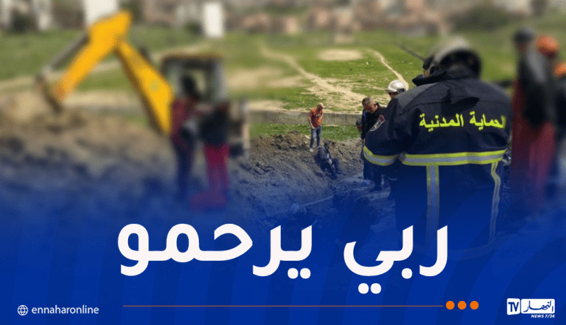 وفاة ستيني إثر انهيار أتربة داخل حفرة بقسنطينة