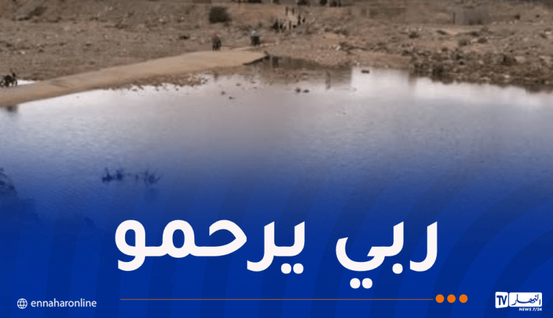 وفاة طفل غرقا في بركة مائية ببشار