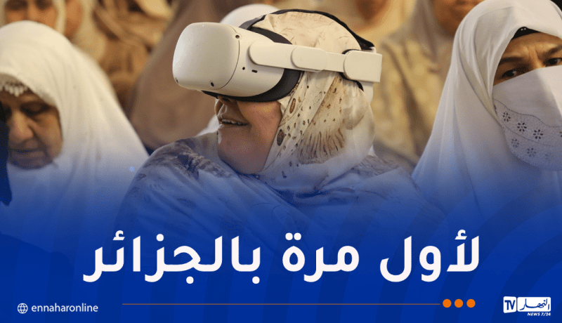 استخدام تقنيات الواقع الافتراضي في تدريب الحجاج