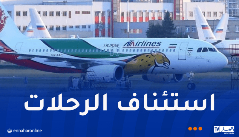 بعد 56 يوماً.. استئناف الرحلات الجوية بإيران