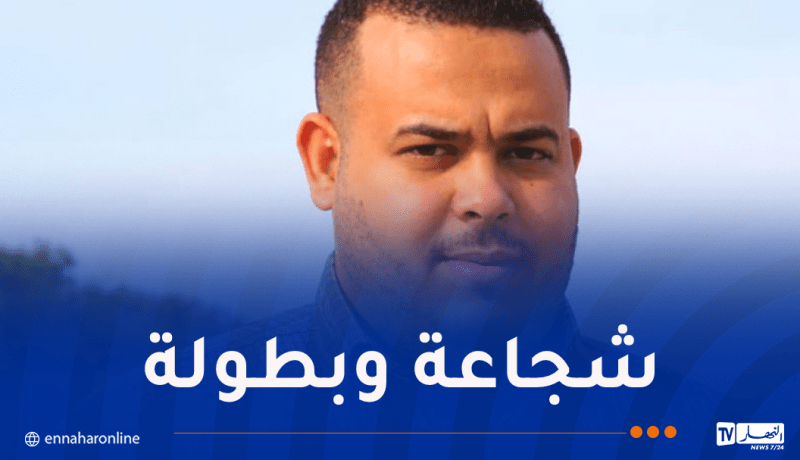 بريد الجزائر تُشيد بالسلوك البطولي لمُوظفها بمكتب الطارف