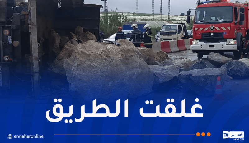 إنقلاب شاحنة مُحملة بالحجارة في تيبازة