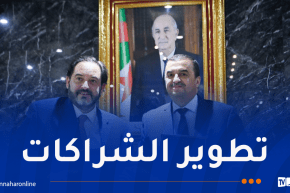 التوقيع على ورقة طريق للتعاون بين الجزائر ومنظمة أمريكا اللاتينية والكاريبي للطاقة