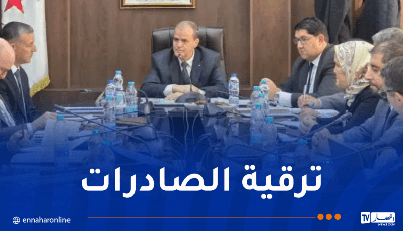 تنصيب مجلس التوجيه الخاص بالهيئة الجزائرية للصادرات
