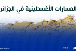 إجراءات هامة لتصنيف المسارات الأغسطينية لدى اليونسكو