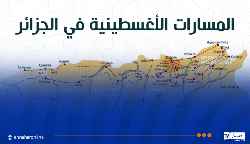 إجراءات هامة لتصنيف المسارات الأغسطينية لدى اليونسكو