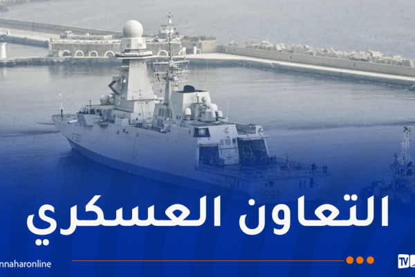 رسو الفرقاطة الإيطالية “VIRGINIO FASAN” بميناء الجزائر