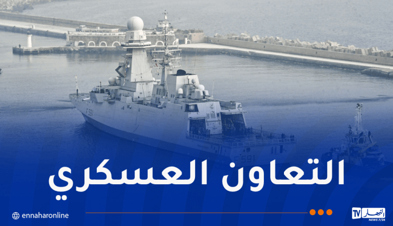 رسو الفرقاطة الإيطالية “VIRGINIO FASAN” بميناء الجزائر