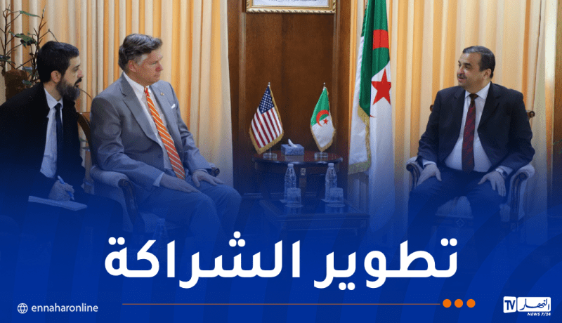 نائب وزير الخارجية الأمريكي يُشيد بمناخ الأعمال بالجزائر