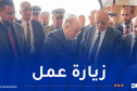 بلمهدي في زيارة عمل وتفقد إلى ولاية المدية