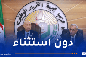 بن مبارك: فتح المجال للجميع للترشح للانتخابات التشريعية المقبلة