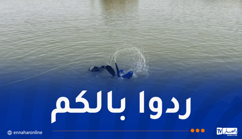 وزارة الداخلية تدعو الأولياء لمراقبة أبنائهم بالمناطق المائية