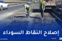 تدخلات مكثفة لصيانة الطريق السيّار شرق غرب