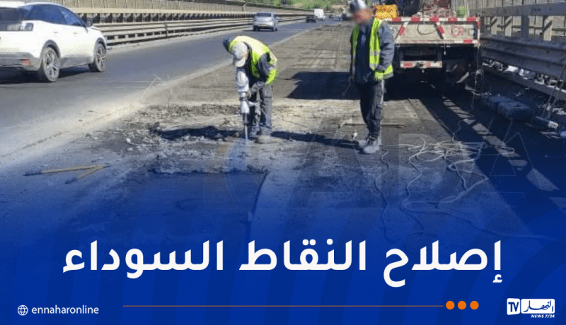 تدخلات مكثفة لصيانة الطريق السيّار شرق غرب