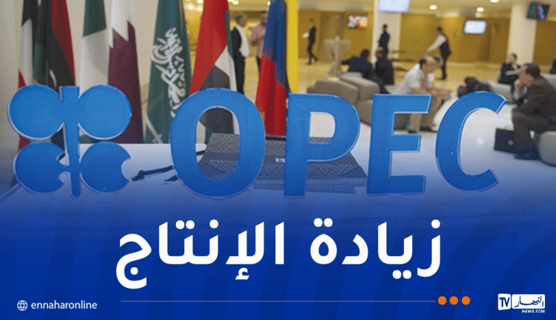 تحالف “أوبك+” يرفع إنتاج النفط بـ 206 آلاف برميل يوميا