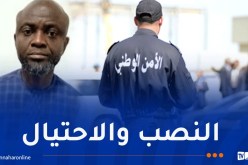 أمن العاصمة يوجه نداءً للجمهور حول رعية أجنبية احتال على المواطنين