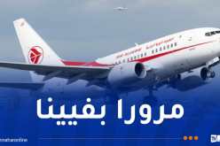إعادة فتح الخط الجوي الجزائر-بودابست مرورا بفيينا