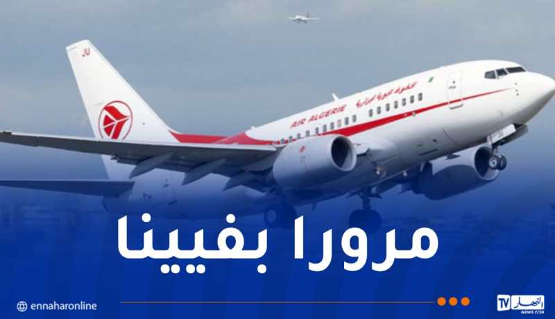 إعادة فتح الخط الجوي الجزائر-بودابست مرورا بفيينا