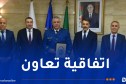 سعيود يشرف على توقيع اتفاقية تعاون بين مديرية الأمن الوطني ومديرية الضرائب