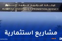 ترقية الاستثمار..توفر العقار في هذه المناطق