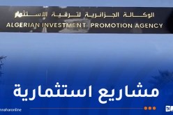 ترقية الاستثمار..توفر العقار في هذه المناطق