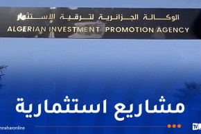 ترقية الاستثمار..توفر العقار في هذه المناطق