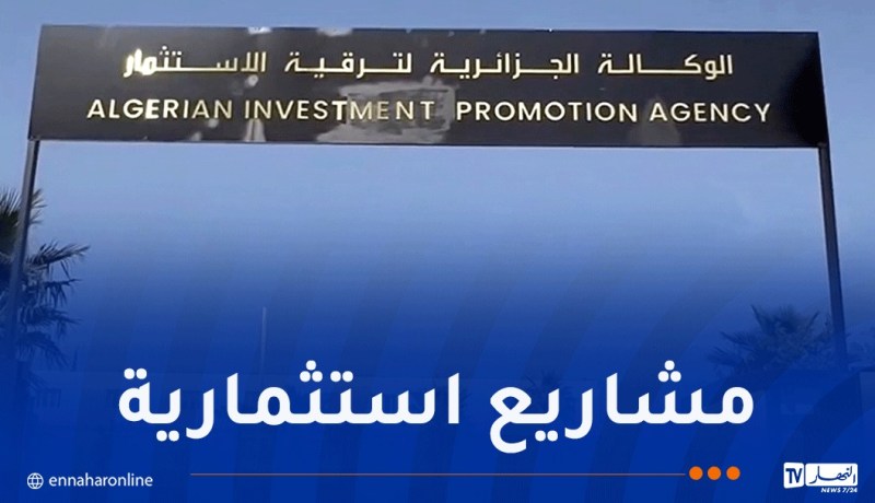 ترقية الاستثمار..توفر العقار في هذه المناطق