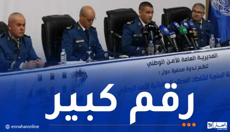 الأمن الوطني..حجز ما يقارب 8 أطنان قنب هندي وأكثر من 665 كلغ “كوكايين” سنة 2025