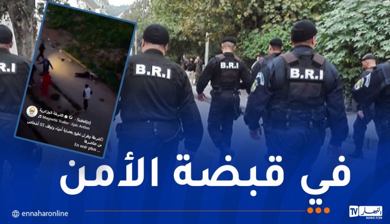 بعد انتشار فيديو لهم..الإطاحة بعصابة الرعب  في وهران