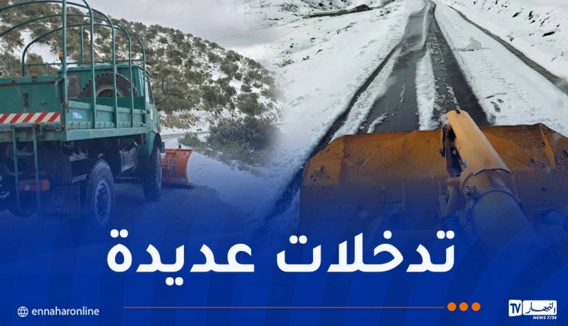 التقلبات الجوية..أبرز تدخلات الأشغال العمومية في 7 ولايات