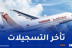 الجوية التونسية..تعطل المنظومة الإعلامية للتسجيل بمختلف المطارات