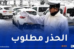 الأمن الوطني يدعو السائقين إلى التحلي بالحيطة والحذر بسبب التقلبات الجوية