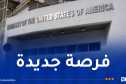 السفارة الأمريكية بالجزائر توظف في هذا المجال