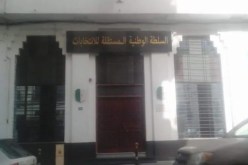 تشريعيات 2 جويلية .. تخصيص بريد إلكتروني للتواصل مع الأحزاب والقوائم الحرة