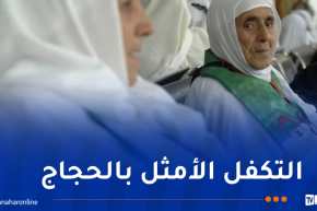 حج 2026..إنطلاق تكوين أعضاء البعثة الطبية المتجهة إلى البقاع المقدسة