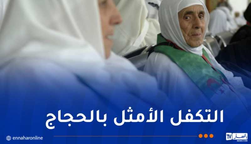 حج 2026..إنطلاق تكوين أعضاء البعثة الطبية المتجهة إلى البقاع المقدسة