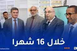 الصناعة الصيدلانية..إنجاز مصنع للأدوية في أولاد جلال