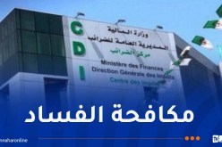 توقيع اتفاقيتين بين مديرية الضرائب وكل من الدرك الوطني والديوان المركزي