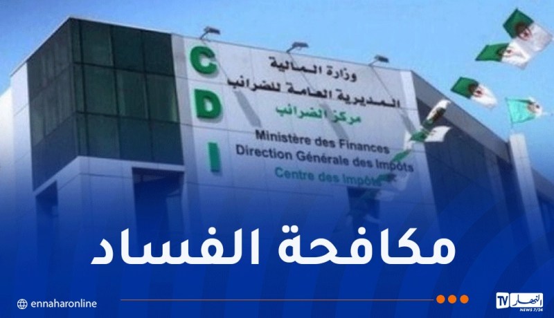 توقيع اتفاقيتين بين مديرية الضرائب وكل من الدرك الوطني والديوان المركزي