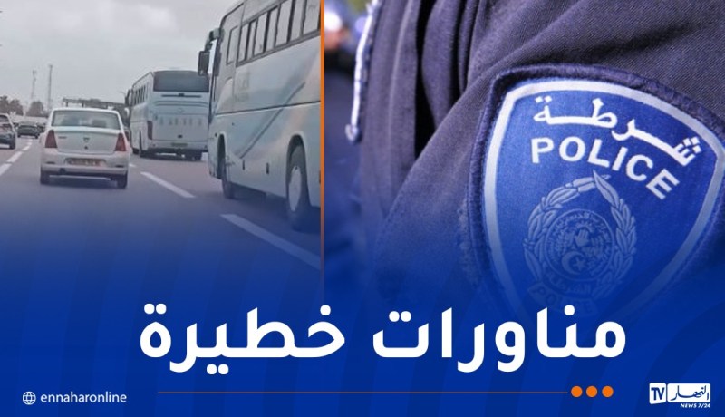 العاصمة: توقيف سائق حافلة عرّض حياة الغير للخطر