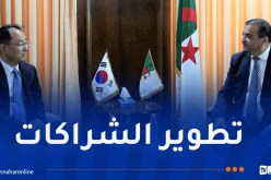 وزير المحروقات يستقبل نائب وزير الخارجية المكلف بالشؤون الاقتصادية لكوريا