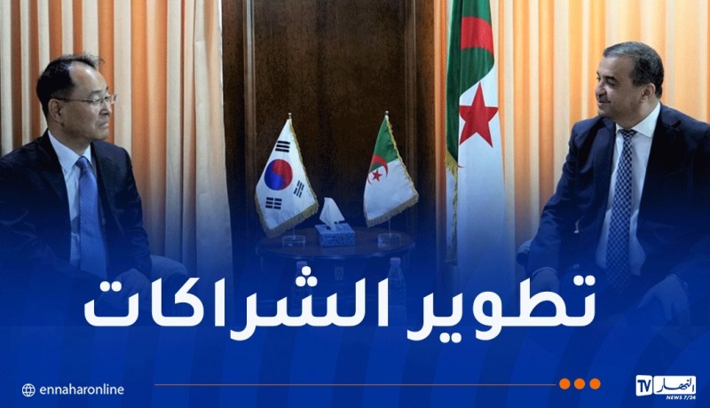 وزير المحروقات يستقبل نائب وزير الخارجية المكلف بالشؤون الاقتصادية لكوريا