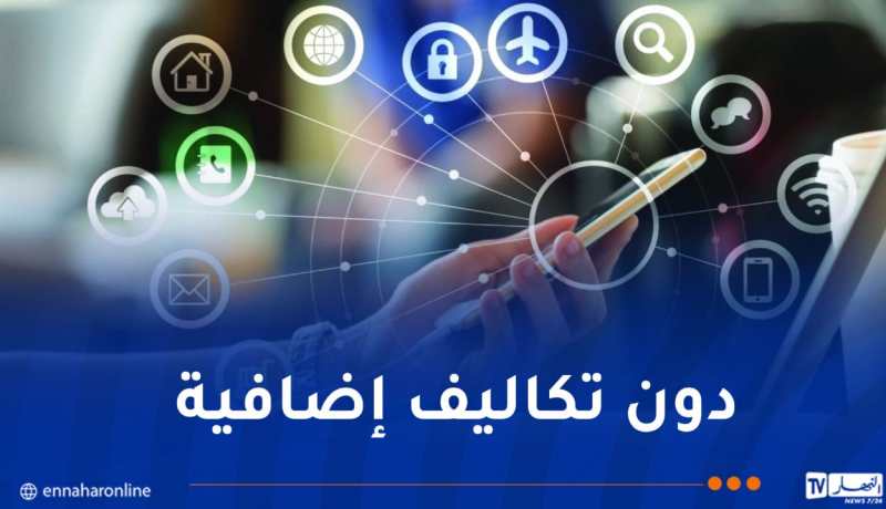رفع سرعة تدفق الانترنت بدءا من غد الاثنين
