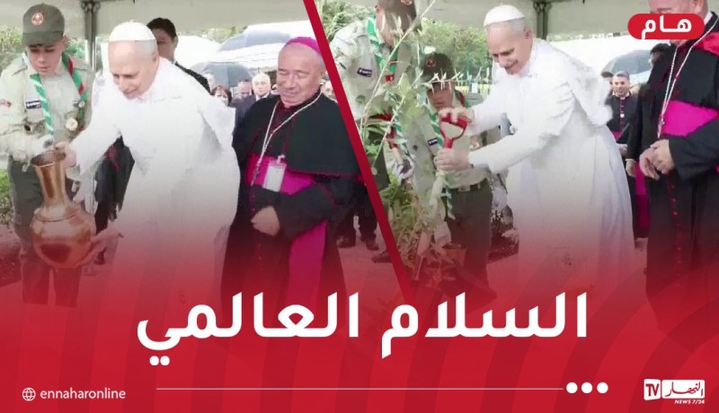 بابا الفاتيكان يغرس غصن من شجرة زيتون القديس أوغستين في موقع هيبون بعنابة