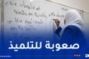 تدريس لغتان أجنبيتان لتلاميذ الثالثة ابتدائي..وزير التربية يكشف الجديد!