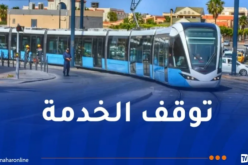 العاصمة.. توقف خدمة الترامواي