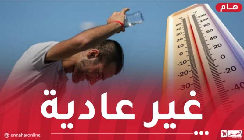 بحرارة تصل إلى 40 درجة..طقس جد حار إلى غاية الجمعة